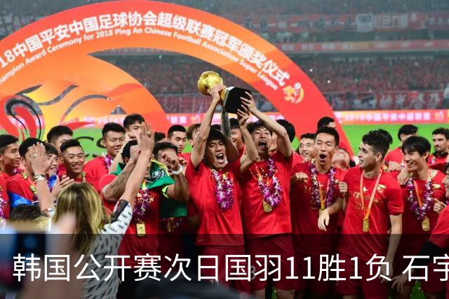 韩国公开赛次日国羽11胜1负 石宇奇李诗沣晋级